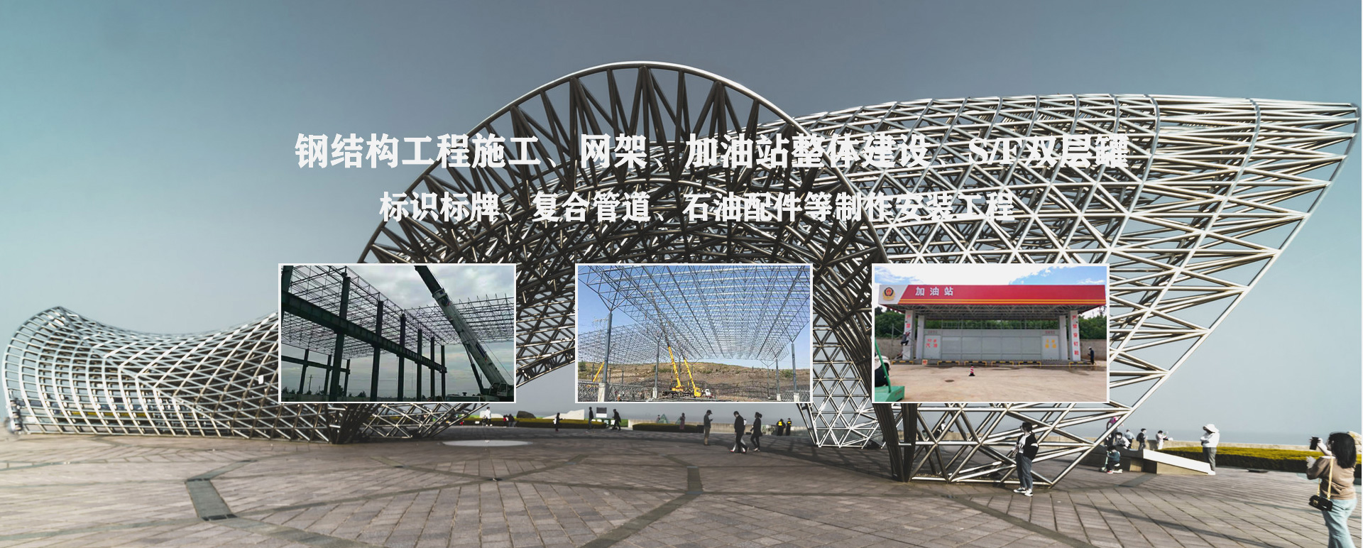 仁怀承接工程根据场地需求定制